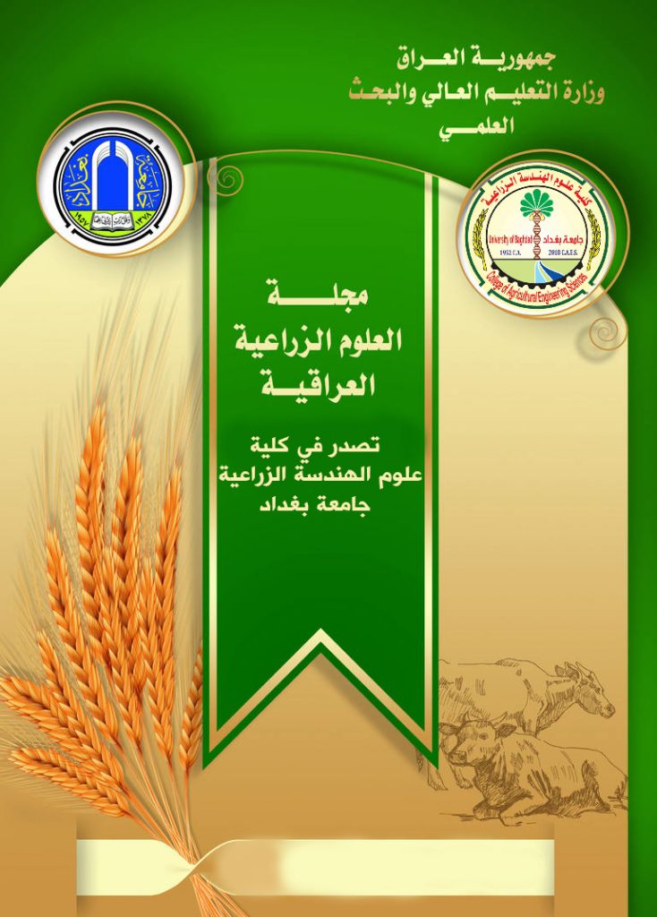 مجلة علوم الزراعية العراقية تحصل على المرتبة الأولى عربياً