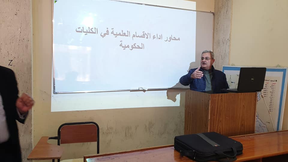 حلقات دراسية عن محاور التصنيف الوطني للجامعات العراقية