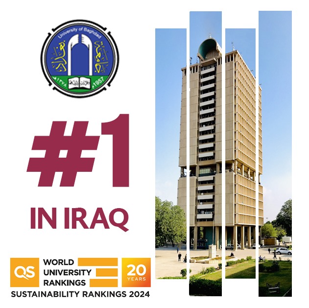 جامعة بغداد الاولى محليا تظهر في تصنيف QS  للاستدامة
