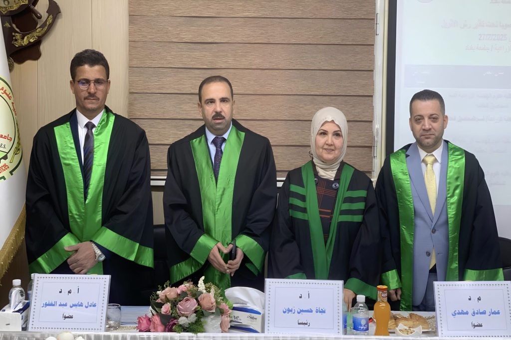 دور بعض الأحياء المجهرية في المعالجة الحيوية للمياه-أطروحة دكتوراه