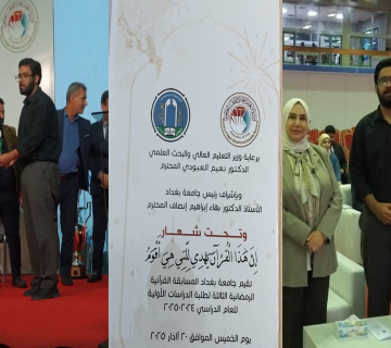 المسابقة القرآنية