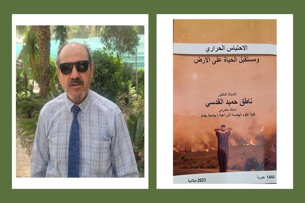 صدر حديثًا كتاب