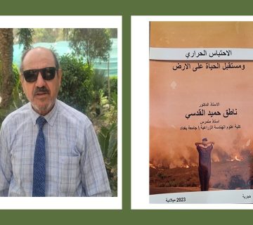 صدر حديثًا كتاب