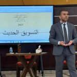 الدورة