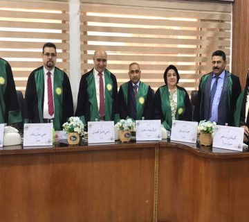 اطروحة الدكتوراه