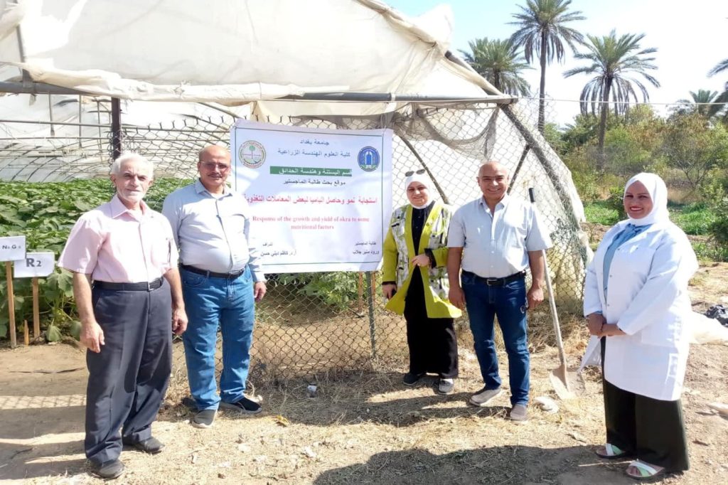 تأثير المعاملات التغذوية على نمو وحاصل الباميا- بحث ماجستير