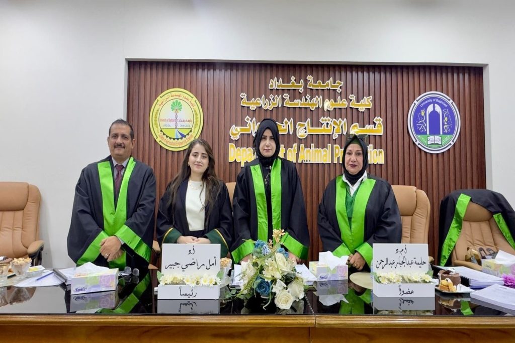 البصمة الطيفية للغطاء الأرضي- رسالة ماجستير