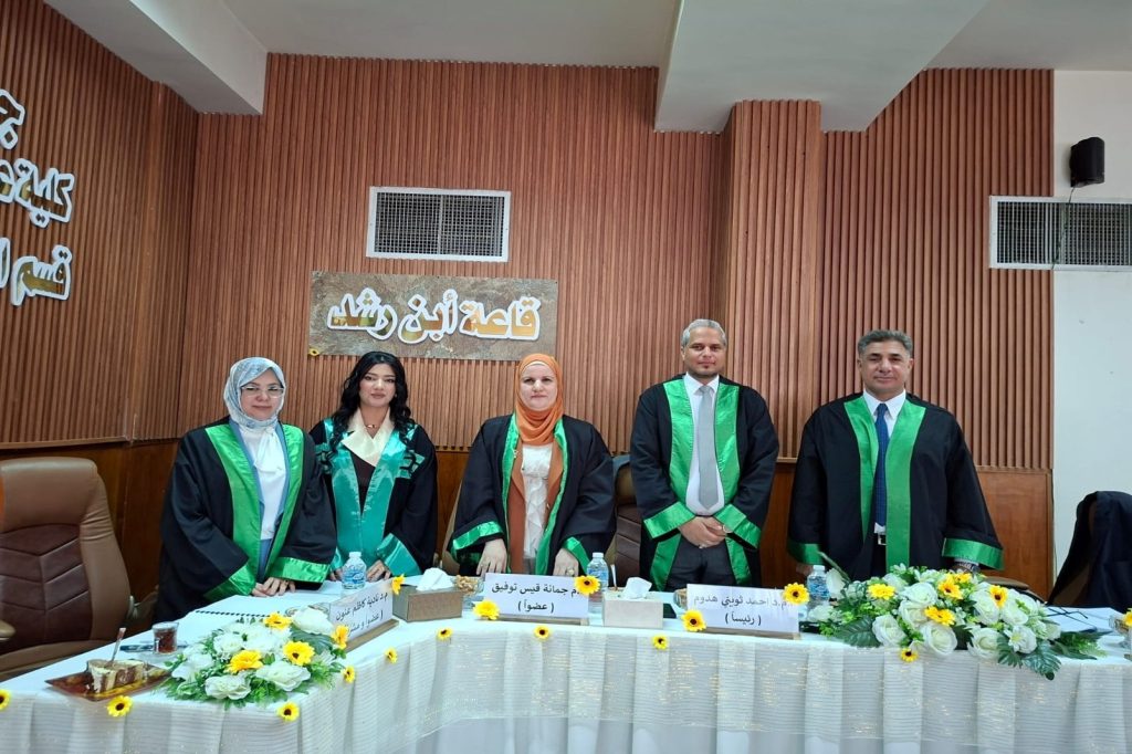 المشكلات التي تواجه النساء الريفيات-رسالة ماجستير