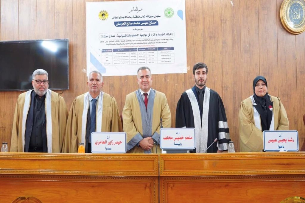 تدريسي من علوم الهندسة الزراعية رئيساً للجنة مناقشة رسالة ماجستير خارجية