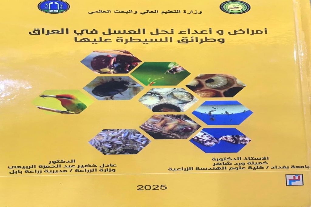 صدر حديثاً كتاب