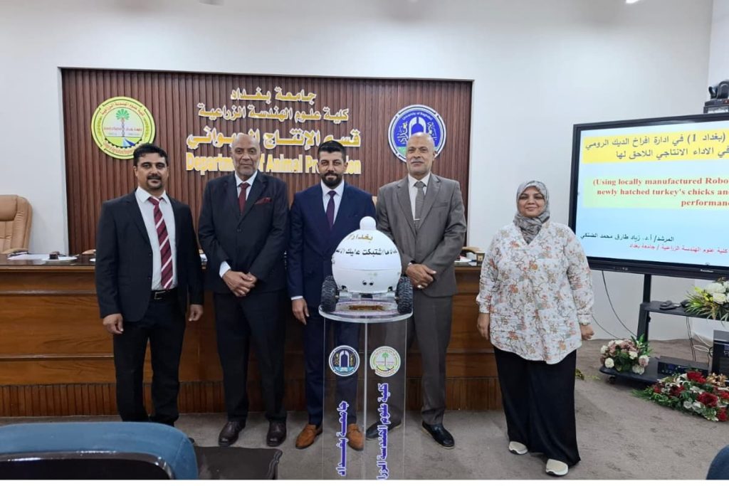 قسم الإنتاج الحيواني يقود الابتكار بتصميم روبوت ذكي محلي الصنع (بغداد 1) لإدارة أفراخ الديك الرومي