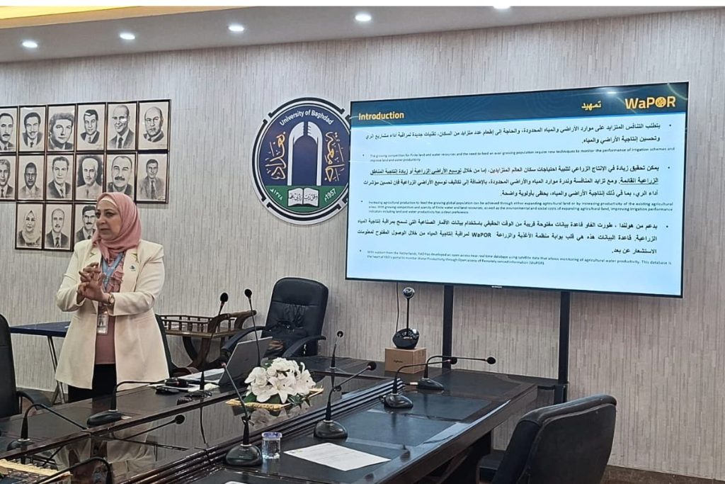 نحو إدارة مستدامة المياه عبر تقنيات الاستشعار عن بعد-ورشة عمل