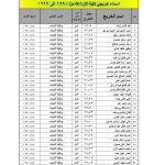 1990-1999_page-0001(1)