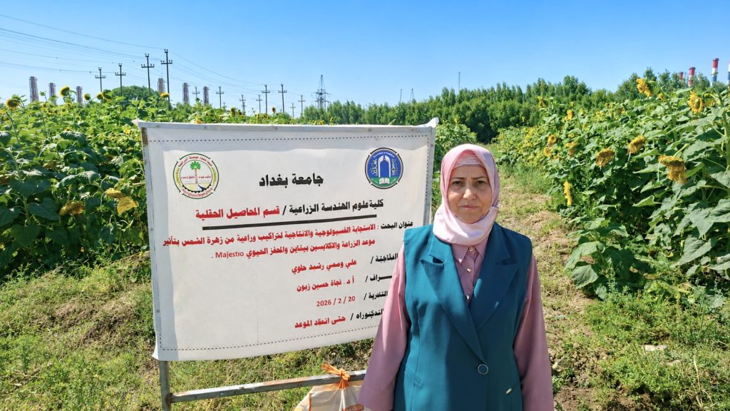 زيارة حقلية لتجربة طالب دكتوراه من كلية علوم الهندسة الزراعية